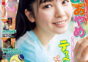 220609 Monthly Young Magazine 2022 No 10 Accessory DVD ISO