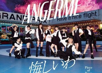[Single] アンジュルム (ANGERME) – 悔しいわ/Piece of Peace～しあわせのパズル～ [FLAC + AAC 256] [2022.10.19]