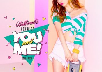 [Album] 後藤真希 (Maki Goto) – Songs of You and Me! [MP3 320 / WEB] [2022.11.02]