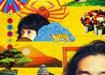 [Album] ウルフルズ (ulfuls) – 楽しいお仕事愛好会 [FLAC / WEB] [2022.11.09]