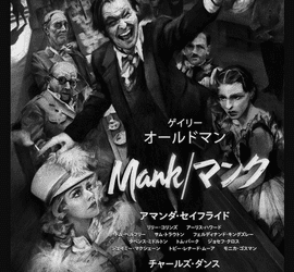 [MOVIES] マンク (2020) (WEBRIP)