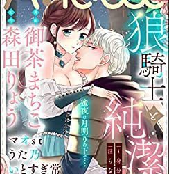 [雑誌] 無敵恋愛S＊girl Anette Vol.75