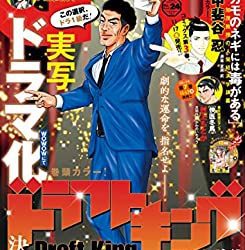 [雑誌] グランドジャンプ 2022年24月号