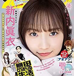 [雑誌] 週刊ビッグコミックスピリッツ 2022年52号