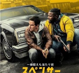 [MOVIES] スペンサー・コンフィデンシャル (2020) (WEBRIP 4K)