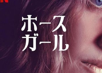 [MOVIES] ホース・ガール UHD 4K (2022) (WEBRIP)