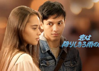 [MOVIES] 恋は降りしきる雨のよう (2022) (WEBRIP)