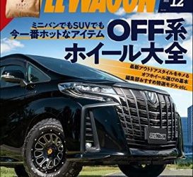 [雑誌] STYLE WAGON (スタイル ワゴン) 2022年12月号