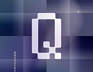 [Single] Genin Wa Jibun Ni Aru. – Q原因は自分にある。 (2022.11.02/MP3+Flac/RAR)