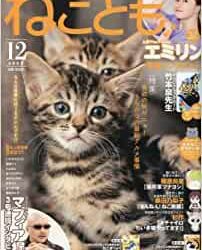 [雑誌] ねことも 2022年02-12月号