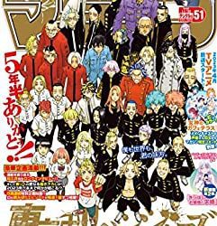 [雑誌] 週刊少年マガジン 2022年51号