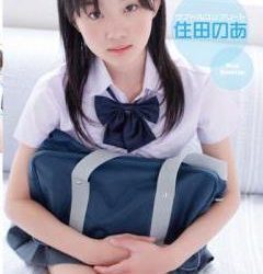 [LOVEDOL-017] Sumita Noa 住田のあ – ラブドルコンプリート[AVI/1.34GB]