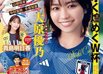[雑誌] 週刊ビッグコミックスピリッツ 2022年01-50号