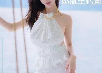 YouMi 尤蜜荟 2022.10.14 Vol.853 奶瓶土肥圆 [103P]