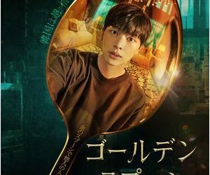 [ドラマ] ゴールデンスプーン 第1シーズン 全16話 (2022) (WEBRIP)