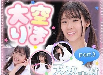 大空りま – Rima Ozora (2022.10.31-2022.11.04)