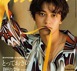 [雑誌] anan (アンアン) 2022年11月09日号