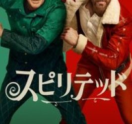 [MOVIES] スピリテッド (2022) (WEBRIP)