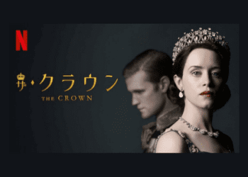 [ドラマ] ザ・クラウン シーズン5 全10話 (2022) (WEBRIP)