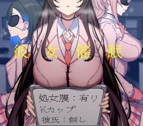 [画集] [乱視と君と。 (santa)] 彼女催眠 (オリジナル) [DL版]