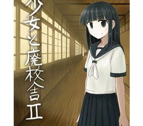 [画集] [ろれろれ屋 (ろれる)] 少女と廃校舎1-2
