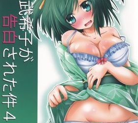 [画集] [MOじ屋 (MOJA)] 武希子が告白された件1-4