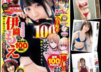 [雑誌] ヤングジャンプ 2022年50号 (伊織もえ 海津雪乃 菅井友香)