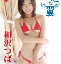[JMRD-0039] Aizawa Tsubasa 相沢つばさ – 大胆な翼[MP4/1.07GB]