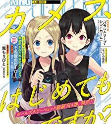 [雑誌] ヤングキングアワーズ 2022年11月号