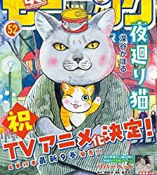 [雑誌] 週刊モーニング 2022年52号