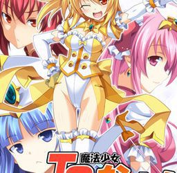 [Crooked Navel] TS Mahou Shoujo Nao!（TS魔法少女なお!） [Patch]
