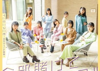 [Single] Juice=Juice – Zenbu Kakete GO!! / Inimanimanimo – Koi no Rival Sengen / 全部賭けてGO!!/イニミニマニモ～恋のライバル宣言～ (2022.11.23/MP3/RAR)