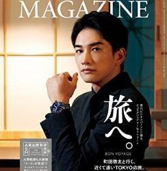 [雑誌] AERA STYLE MAGAZINE (アエラスタイルマガジン) Vol.53