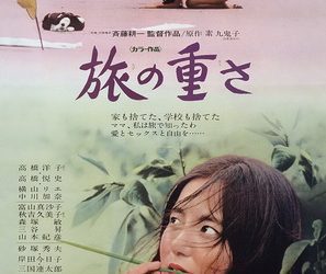 [MOVIES] 旅の重さ (1972) (BDRIP)