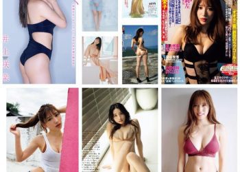 [雑誌] FLASH 2022年11月29日・12月6日号 (雪平莉左 染谷有香 村島未悠 竹俣紅 井上咲楽 神山みれい 三上悠亜 小野寺梓)
