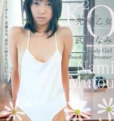 [KU-029] 武藤なみ Nami Muto – 究極乙女 武藤なみ「Lovely Girl，Beautiful Dreamer」[MKV/1022MB]