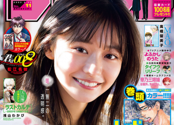 [雑誌] Shonen Sunday – 週刊少年サンデー 2022
