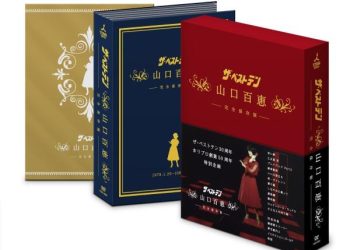 [TV-SHOW] 山口百惠 – ザ・ベストテン 山口百恵 完全保存版 DVD BOX (2009.12.16) (DVDRIP)