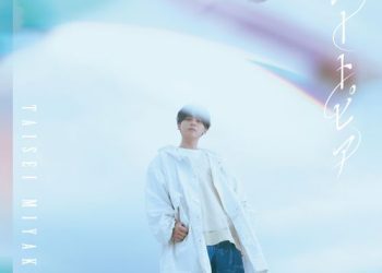 [Single] 宮川大聖 – ユートピア / Miyakawa Taisei – Utopia (2022.11.11/MP3/RAR)
