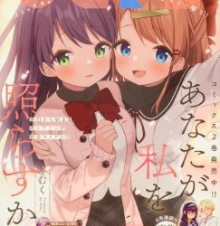 [雑誌] 月刊コミックキューン (Cune) 2022年12月号