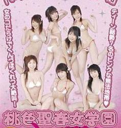 [PEACH-018D] Yuki Fujisaki 藤咲由姫 – 桃色聖春女学園 Vol.12[MKV/1.35GB]