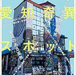 [雑誌] ワンダーJAPON 1-5