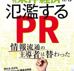 [雑誌] 週刊東洋経済 2022年11月19日号