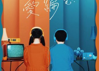 [Album] majiko – 愛編む  (2022.11.16/MP3+Flac/RAR)