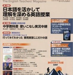 [雑誌] 英語教育 2022年12月号