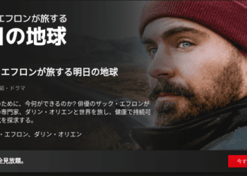 [ドラマ] ザック・エフロンが旅する明日の地球 第2シーズン 全8話 (2022) (WEBRIP)
