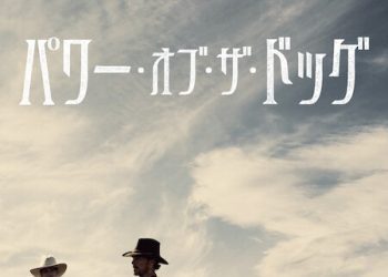 [ドラマ] パワー・オブ・ザ・ドッグ (2022) (WEBRIP)