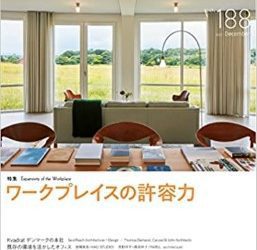 [雑誌] CONFORT No.188