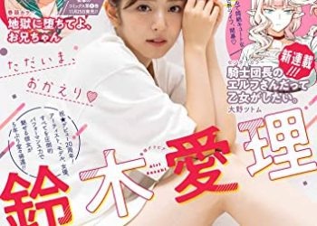 [雑誌] ヤングガンガン 2022 No.22