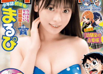 [雑誌] Shonen Champion – 週刊少年チャンピオン 2022.11.24 No.50 まるぴ